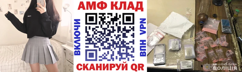 mega сайт  Клинцы  Амфетамин Розовый 